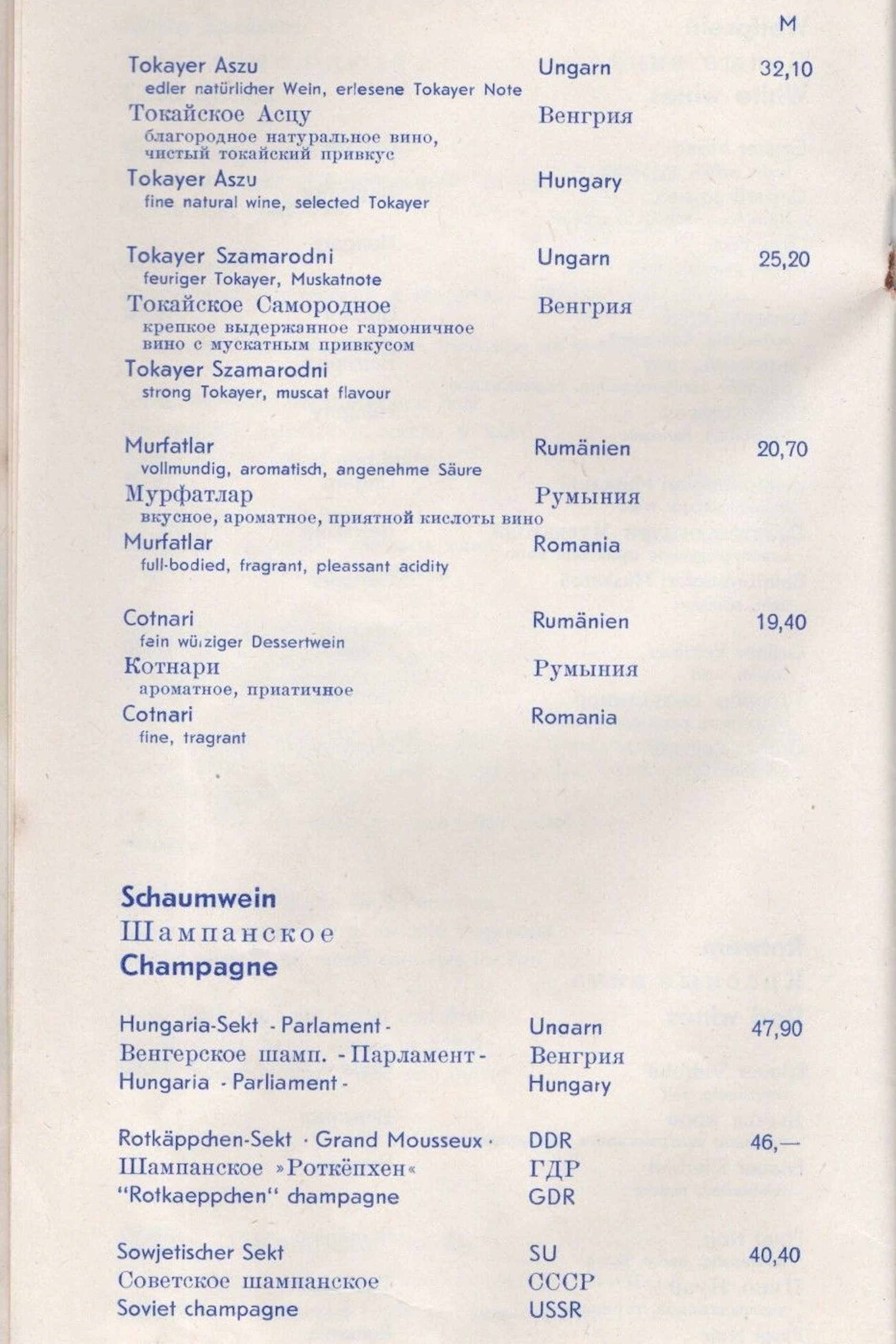 Hungaria-Sekt für 47,50 Mark war das teuerste Angebot in der Karte.