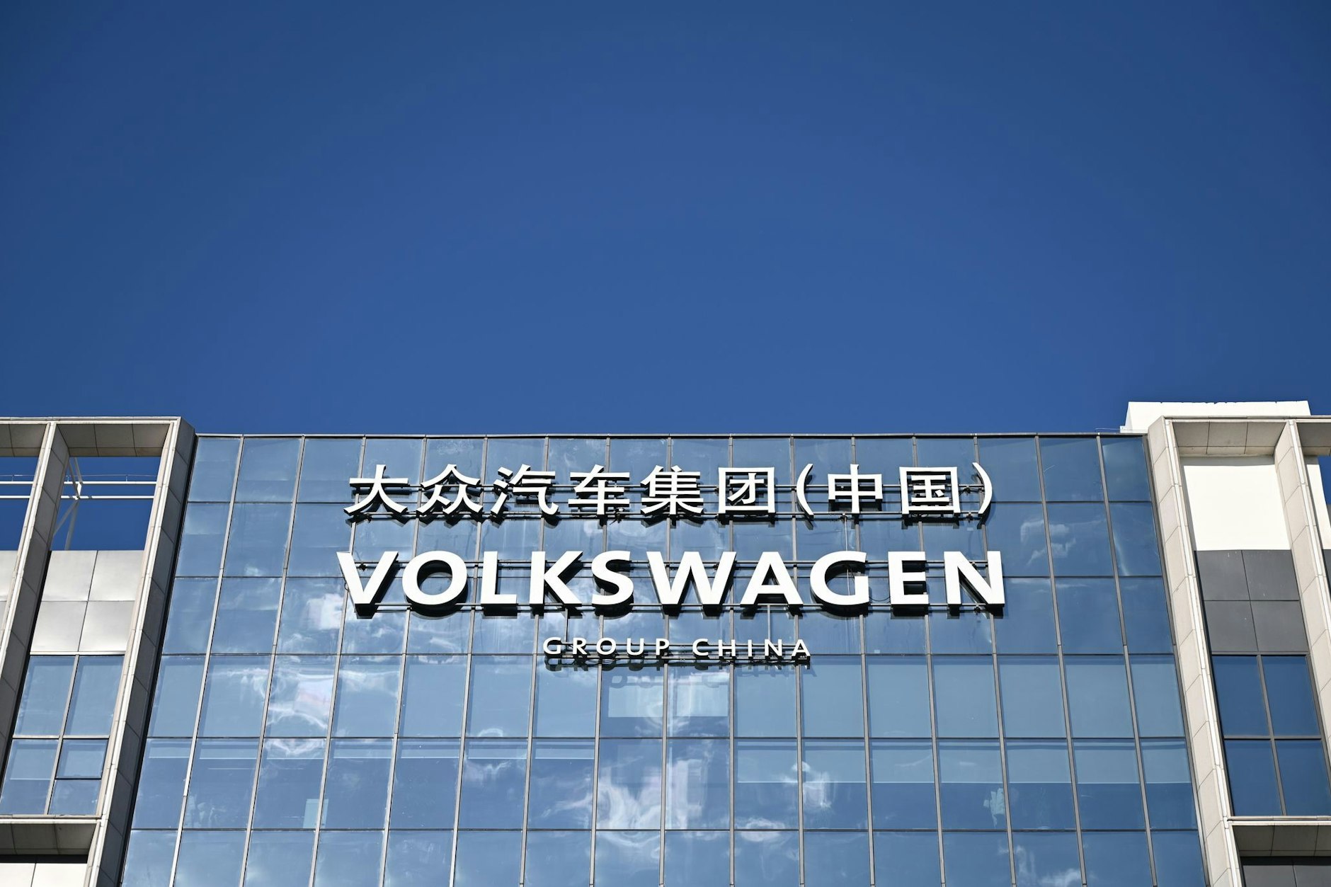 Das chinesische Hauptquartier von VW in Peking: Der Konzern steht wie kaum ein anderer für die enge Verflechtung der deutschen Autoindustrie mit China.