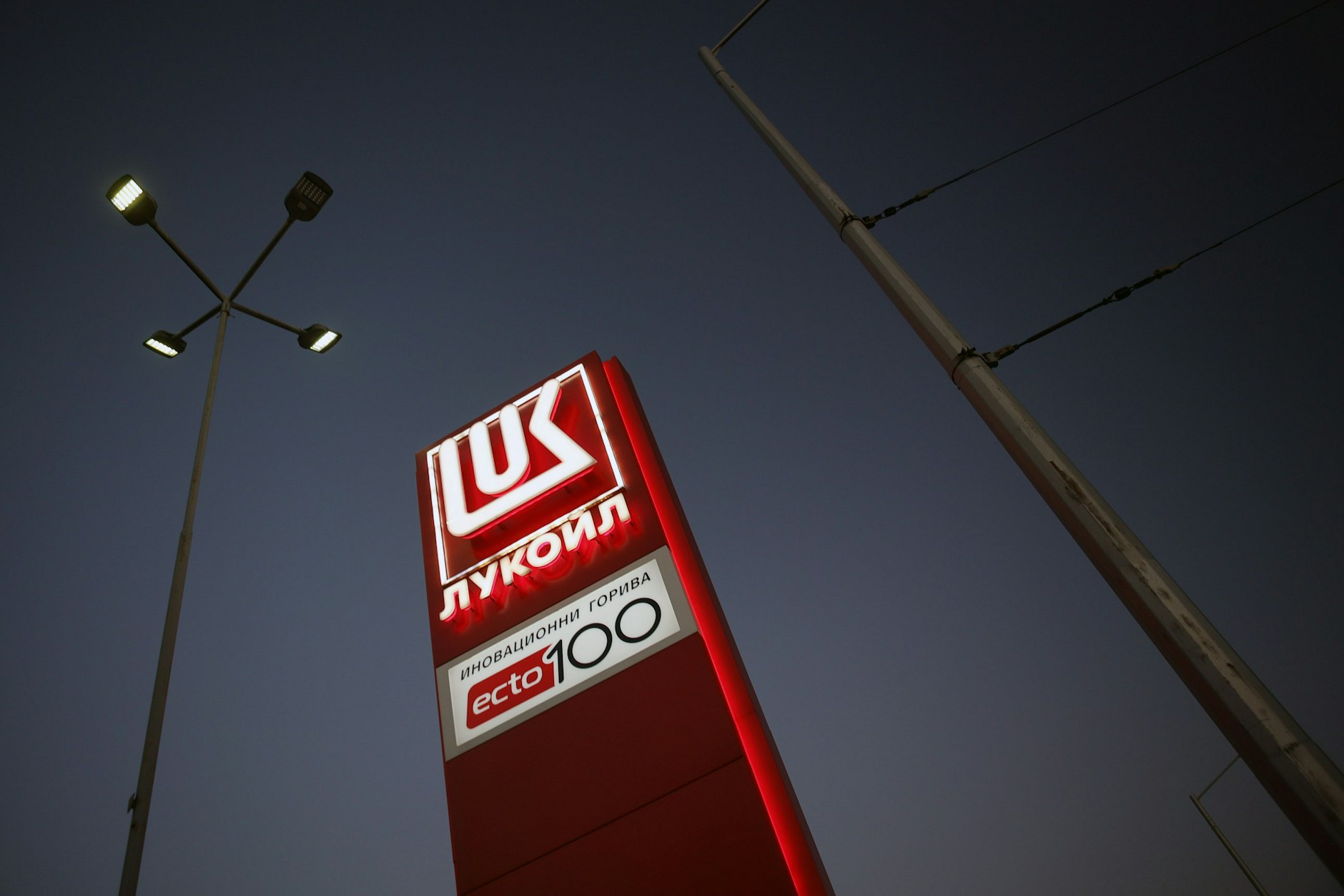 Sofia: In Bulgarien gibt es mehr als 200 Lukoil-Tankstellen.
