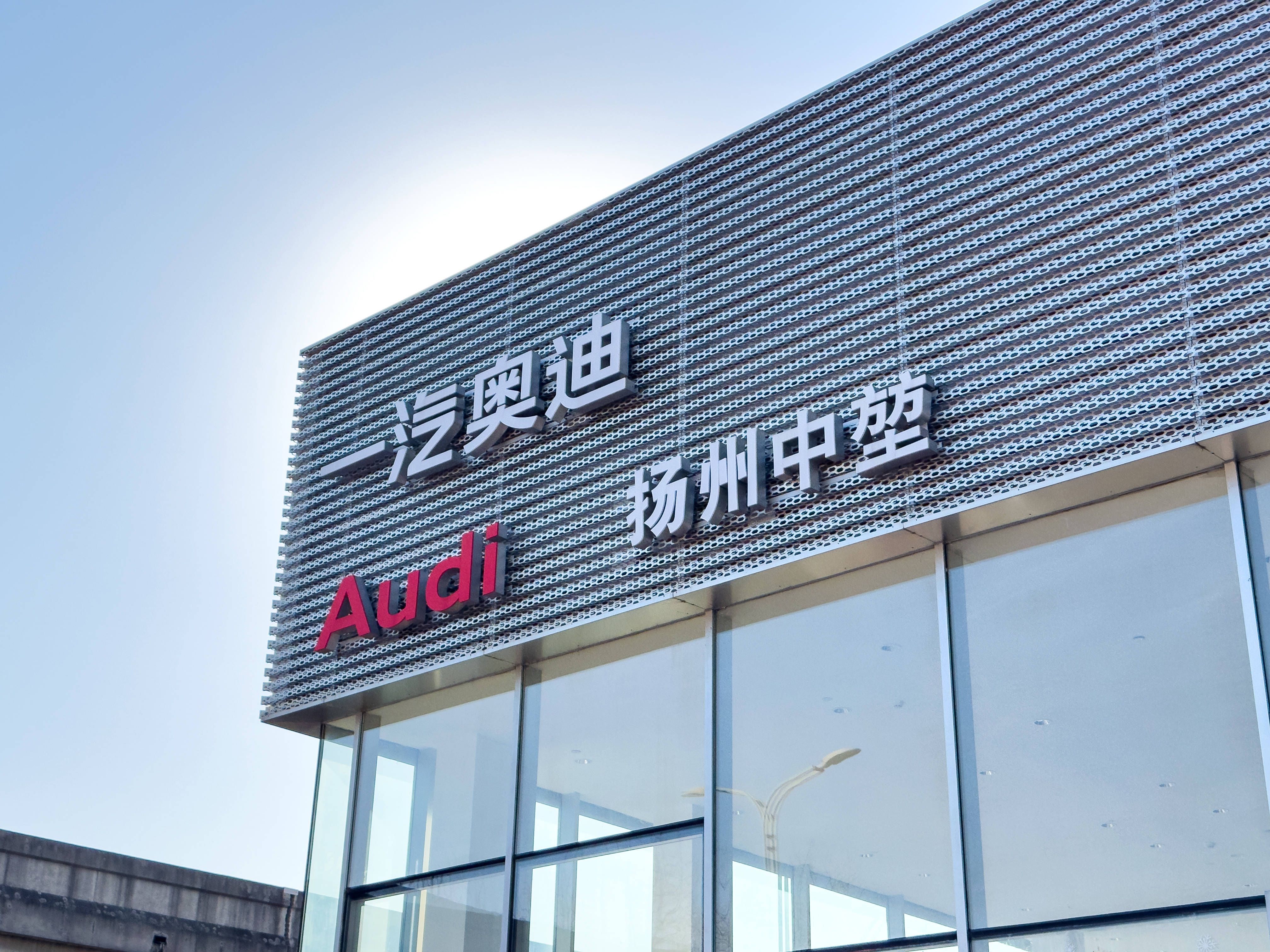 Image - Trotz neuem Logo ohne vier Ringe: Elektroauto von Audi floppt in China