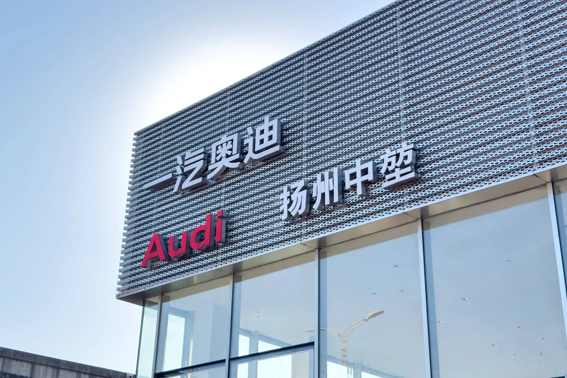 Audi kämpft auf dem chinesischen Markt weiter mit sinkenden Absatzzahlen. Auch der E5 Sportback verkauft sich offenbar schlecht.