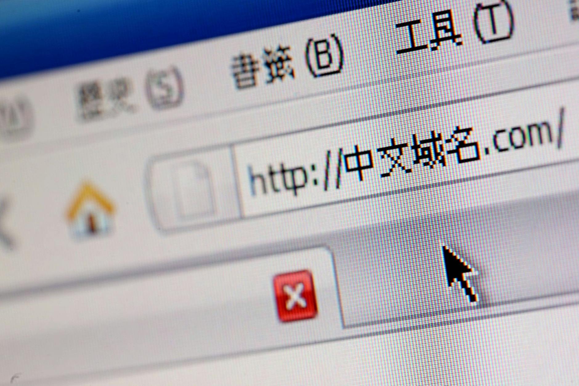 Chinesische Domain Bezeichnungen