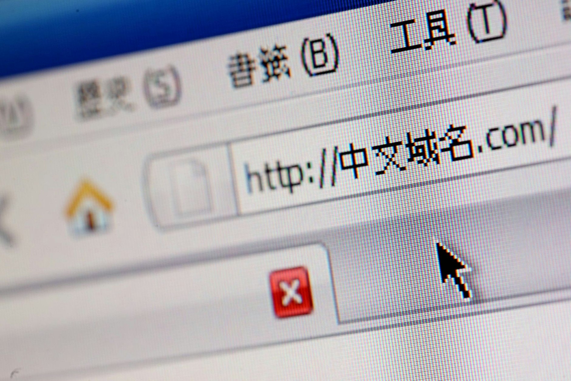 Chinesische Domain Bezeichnungen