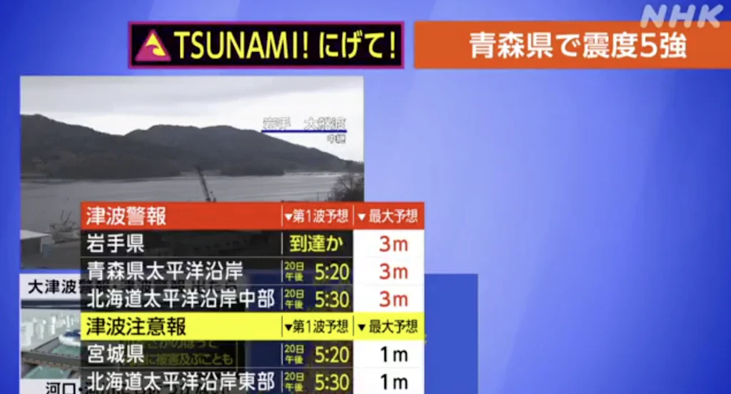 Beben vor Japans Küste: Droht jetzt die nächste Tsunami-Katastrophe?