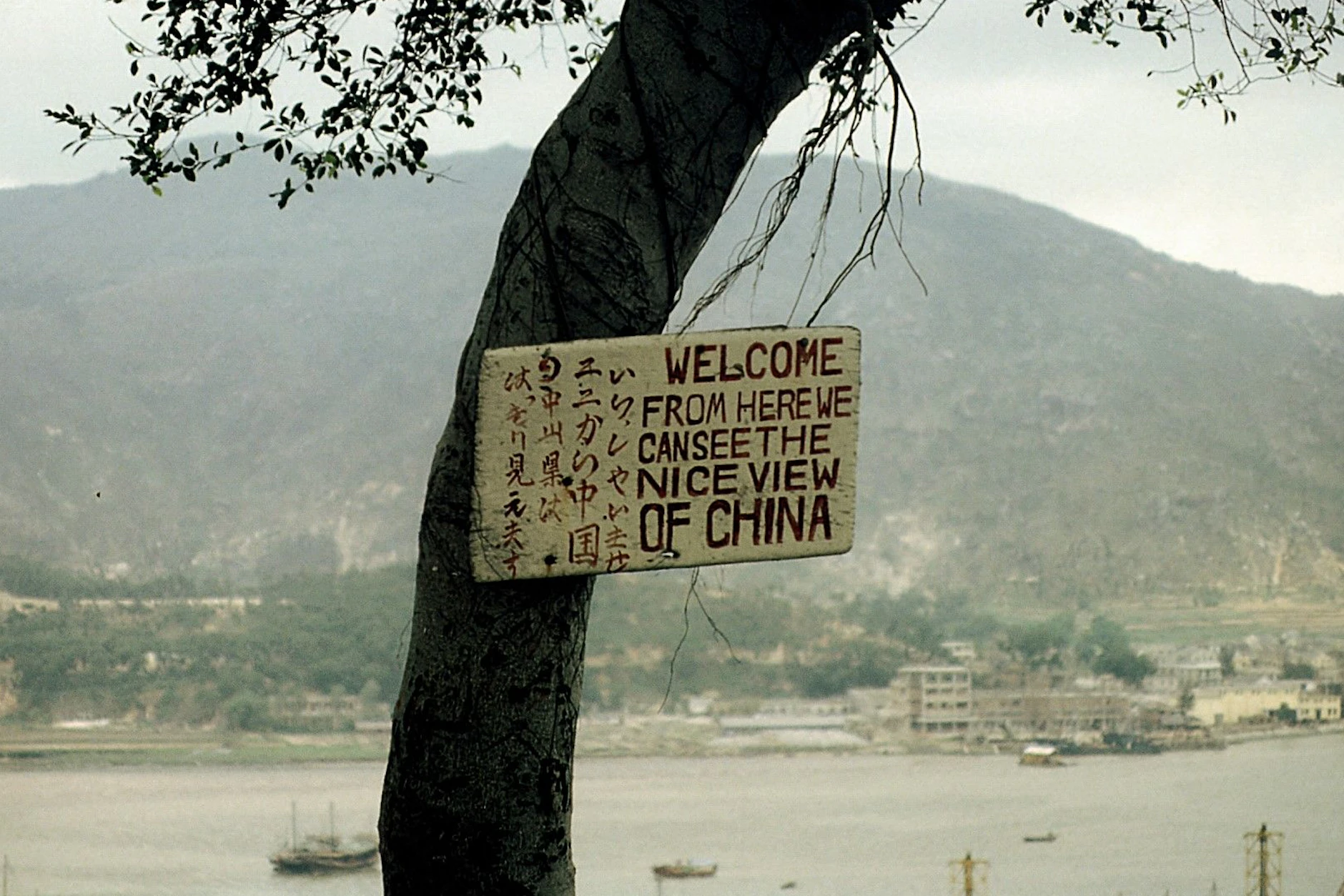 Ein Hinweisschild aus den 1970er-Jahren auf der Halbinsel Macau, einer chinesischen Sonderverwaltungszone