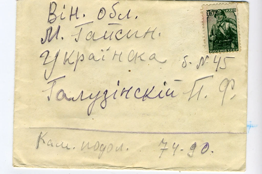 In diesem Umschlag steckte ein Brief des Soldaten Filipp Galusinskyj an seine Familie in Gajsin.